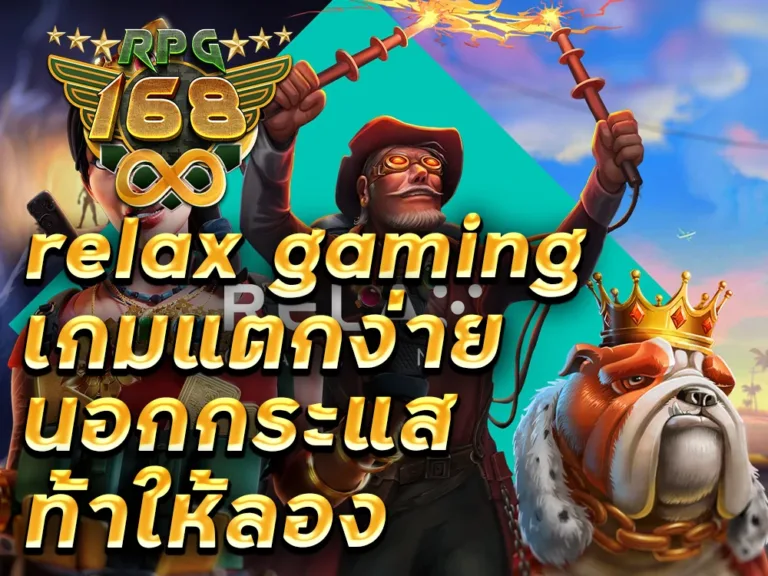 Relax gaming