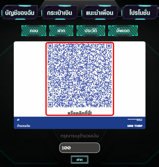 วิธีฝากเงินด้วย Peer2Pay